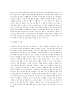 상담의 장에서 윤리와 철학의 필요성에 대해서 논하라 ) 상담 윤리와 철학의 필요성에 대한 이론 정리 2) 실제 상담에서 일어났던 윤리철학적 문제 사례와 해결 방법에 대해 기술 3) 윤리철학적 주제 하나를 정해서(예를 들면 `비밀보장`) 필요성과 적용 등에 대해 논하기-5