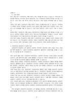 지방분권화에 따라 지방중심의 복지재정 마련과 서비스 제공 등 책임과 역할이 더욱 강조되고 있다 사회복지 책임과 역할에 있어 지방정부의~-3