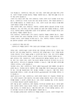 미래사회에서 사회복지사의 필요성에 대해 논하시오-3