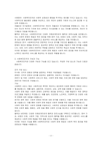 사회복지조직의 원리에 대해 구체적으로 서술하시오-2