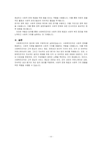 사회복지조직의 원리에 대해 구체적으로 서술하시오-4