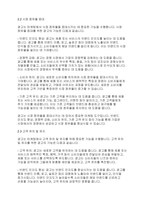 광고학] 광고에 대한 정의를 정리해 본 후, 광고의 기능을 마케팅적 관점과 커뮤니케이션적 관점에서 각각 설명해 봅시다-5