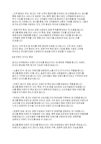 광고학] 광고에 대한 정의를 정리해 본 후, 광고의 기능을 마케팅적 관점과 커뮤니케이션적 관점에서 각각 설명해 봅시다-6