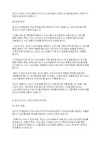 광고학] 광고에 대한 정의를 정리해 본 후, 광고의 기능을 마케팅적 관점과 커뮤니케이션적 관점에서 각각 설명해 봅시다-7