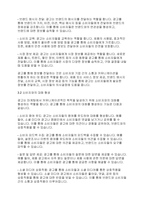 광고학] 광고에 대한 정의를 정리해 본 후, 광고의 기능을 마케팅적 관점과 커뮤니케이션적 관점에서 각각 설명해 봅시다-8