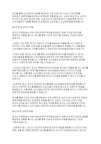 광고학] 광고에 대한 정의를 정리해 본 후, 광고의 기능을 마케팅적 관점과 커뮤니케이션적 관점에서 각각 설명해 봅시다-9
