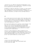 광고학] 광고에 대한 정의를 정리해 본 후, 광고의 기능을 마케팅적 관점과 커뮤니케이션적 관점에서 각각 설명해 봅시다-11