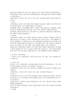 한국사회복지행정의 역사 중 일제강점기와 미군정기 사회복지제도를 나열하고 현재 한국사회복지행정에 어떠한 영향을 미쳤는지 논하시오-2