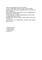 보건교사 자기소개서 - 보건교사 합격 자소서 예문 보건교사 지원동기 및 교육관 학생 인성지도계획 교과학습 지도계획 보건교사 임용후 포부 자기소개서-2