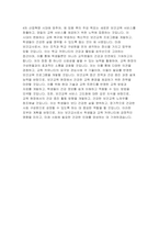 보건교사 자기소개서 - 보건교사 합격 자소서 예문 보건교사 지원동기 및 교육관 학생 인성지도계획 교과학습 지도계획 보건교사 임용후 포부 자기소개서-5