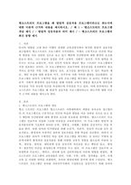 뱅크스트리트 프로그램을 왜 발달적 상호작용 프로그램이라고도 하는지에 대한 이론적 근거와 내용을 제시하시오. / 예 ) - 뱅크스트리트 프로그램 개념 제시 / - 발달적 상호작용의 의미 제시 / - 뱅크스트리트 프로그램의 최신 동향 제시-2