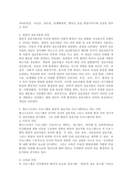 뱅크스트리트 프로그램을 왜 발달적 상호작용 프로그램이라고도 하는지에 대한 이론적 근거와 내용을 제시하시오. / 예 ) - 뱅크스트리트 프로그램 개념 제시 / - 발달적 상호작용의 의미 제시 / - 뱅크스트리트 프로그램의 최신 동향 제시-3