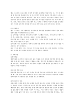 뱅크스트리트 프로그램을 왜 발달적 상호작용 프로그램이라고도 하는지에 대한 이론적 근거와 내용을 제시하시오. / 예 ) - 뱅크스트리트 프로그램 개념 제시 / - 발달적 상호작용의 의미 제시 / - 뱅크스트리트 프로그램의 최신 동향 제시-5