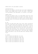 뱅크스트리트 프로그램을 왜 발달적 상호작용 프로그램이라고도 하는지에 대한 이론적 근거와 내용을 제시하시오. / 예 ) - 뱅크스트리트 프로그램 개념 제시 / - 발달적 상호작용의 의미 제시 / - 뱅크스트리트 프로그램의 최신 동향 제시-6