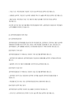 사회복지법제론] 국민연금법에 의한 노령연금과 공무원연금법에 의한 연금의 기여와 연금의 차이에 대하여 논하시오-4