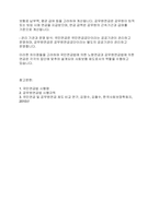 사회복지법제론] 국민연금법에 의한 노령연금과 공무원연금법에 의한 연금의 기여와 연금의 차이에 대하여 논하시오-7