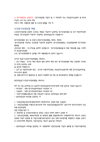 노인간호학 노인장기요양보험법 정리본 (A받은 레포트)-3