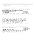 전립선 비대증(BPH) 간호진단 간호과정 HoLEP 수술 감염위험성 낙상위험성 CASESTUDY 케이스스터디 A+받은 자료입니다. (성인간호학 비뇨기과실습)-6