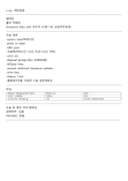 전립선 비대증(BPH) 간호진단 간호과정 HoLEP 수술 감염위험성 낙상위험성 CASESTUDY 케이스스터디 A+받은 자료입니다. (성인간호학 비뇨기과실습)-15