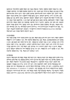 폐렴 케이스스터디 비효율적 호흡양상, 낙상 위험성 간호진단 4개, 간호과정 2개 (A+받은 자료)-4