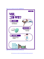 폐렴 케이스스터디 비효율적 호흡양상, 낙상 위험성 간호진단 4개, 간호과정 2개 (A+받은 자료)-19