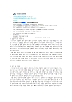 2023년도 가천대 길병원 신규간호사 채용 서류합격 자기소개서(자소서) 인증 있음-1
