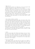 2023년도 가천대 길병원 신규간호사 채용 서류합격 자기소개서(자소서) 인증 있음-2