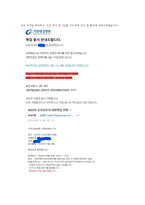 2023년도 가천대 길병원 신규간호사 채용 서류합격 자기소개서(자소서) 인증 있음-3