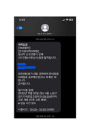 2023년도 한국원자력의학원(원자력병원 자소서)신규간호사 채용 모집 서류합격 자기소개서 인증있음o-3