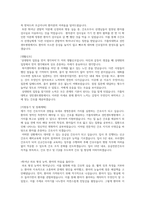 2023년도 가톨릭대학교 부천성모병원 신규간호사 채용 최종합격 자기소개서(자소서) 인증 있음ㅇ-2