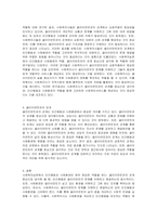 인간행동과 사회환경이 사회복지실천에서 가지는 의미를 클라이언트와의 관계 중심으로 생각해 보세요-2