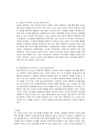 다국적 기업들은 실제로 어떠한 조직구조로 운영이 되고 있는지 세 가지의 다국적기업을 찾아 조사하고, 각 조직구조의 장단점을 비교하여 어느 조직구조가 가장 효율적인지를 각자의 판단으로 비교 설명하시오-2