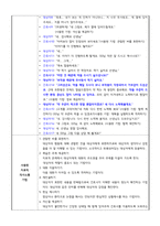 [정신간호학] 조현병 대상자 사례관리보고서-3