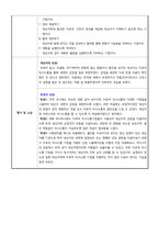 [정신간호학] 조현병 대상자 사례관리보고서-4