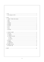 [간호학과] [성인간호학실습] [A+받은과제] Stroke 뇌졸중 CASESTUDY(케이스스터디)-2