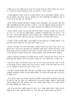 [간호학과] [성인간호학실습] [A+받은과제] Stroke 뇌졸중 CASESTUDY(케이스스터디)-5