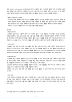 [간호학과] [성인간호학실습] [A+받은과제] Stroke 뇌졸중 CASESTUDY(케이스스터디)-7