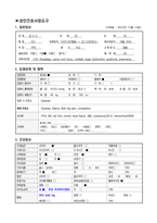 [간호학과] [성인간호학실습] [A+받은과제] Stroke 뇌졸중 CASESTUDY(케이스스터디)-8