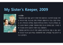 [간호윤리와 법] my sister`s keeper 인공수정이 지닌 윤리적 쟁점 PPT-4
