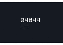 [간호윤리와 법] my sister`s keeper 인공수정이 지닌 윤리적 쟁점 PPT-10