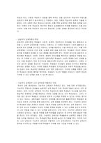 기능주의와 갈등주의 교육이론적 특징 비교 설명, 본인의 교육관과 부합한 이론과 이유에 대해 서술하시오-2