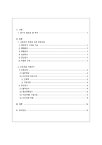 [간호학과] [성인간호학실습] [A+받은과제] Rib Fracture 늑골골절 CASESTUDY(케이스스터디)-2