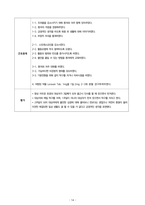 [간호학과] [정신간호학실습] [A+받은과제] 조현병, Schizophrenia CASESTUDY(케이스스터디)-16