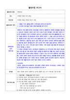 [정신간호학실습] 조현병 대상자 활동요법 보고서 - 원예요법-2