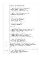 [정신간호학실습] 조현병 대상자 활동요법 보고서 - 원예요법-3
