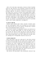 전문간호사의 역할과 발전방향-3