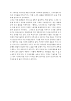 나이키 NIKE 성공요인 분석과 나이키 기업전략과 마케팅사례 연구 및 미래전략방안 제시-9