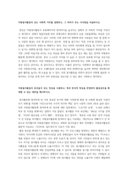 [자원봉사론] 자원봉사활동의 갖는 사회적 가치, 그 의미가 주는 시사점 / 자원봉사활동의 동인들이 갖는 특성, 특히 한국적 특성을 반영하여 활동동인을 확대할 수 있는 대안-1