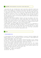 전문 사회복지사가 되기 위해서는 기본적으로 사회복지실천현장에 대한 이해와 클라이언트의 문제에 대한 관심이 필요합니다. 내가 관심 있는 사회복지실천 대상과 문제점 및 사회복지사의 역할에 대해서 기술하시오.-2