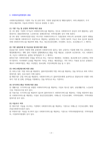 전문 사회복지사가 되기 위해서는 기본적으로 사회복지실천현장에 대한 이해와 클라이언트의 문제에 대한 관심이 필요합니다. 내가 관심 있는 사회복지실천 대상과 문제점 및 사회복지사의 역할에 대해서 기술하시오.-3
